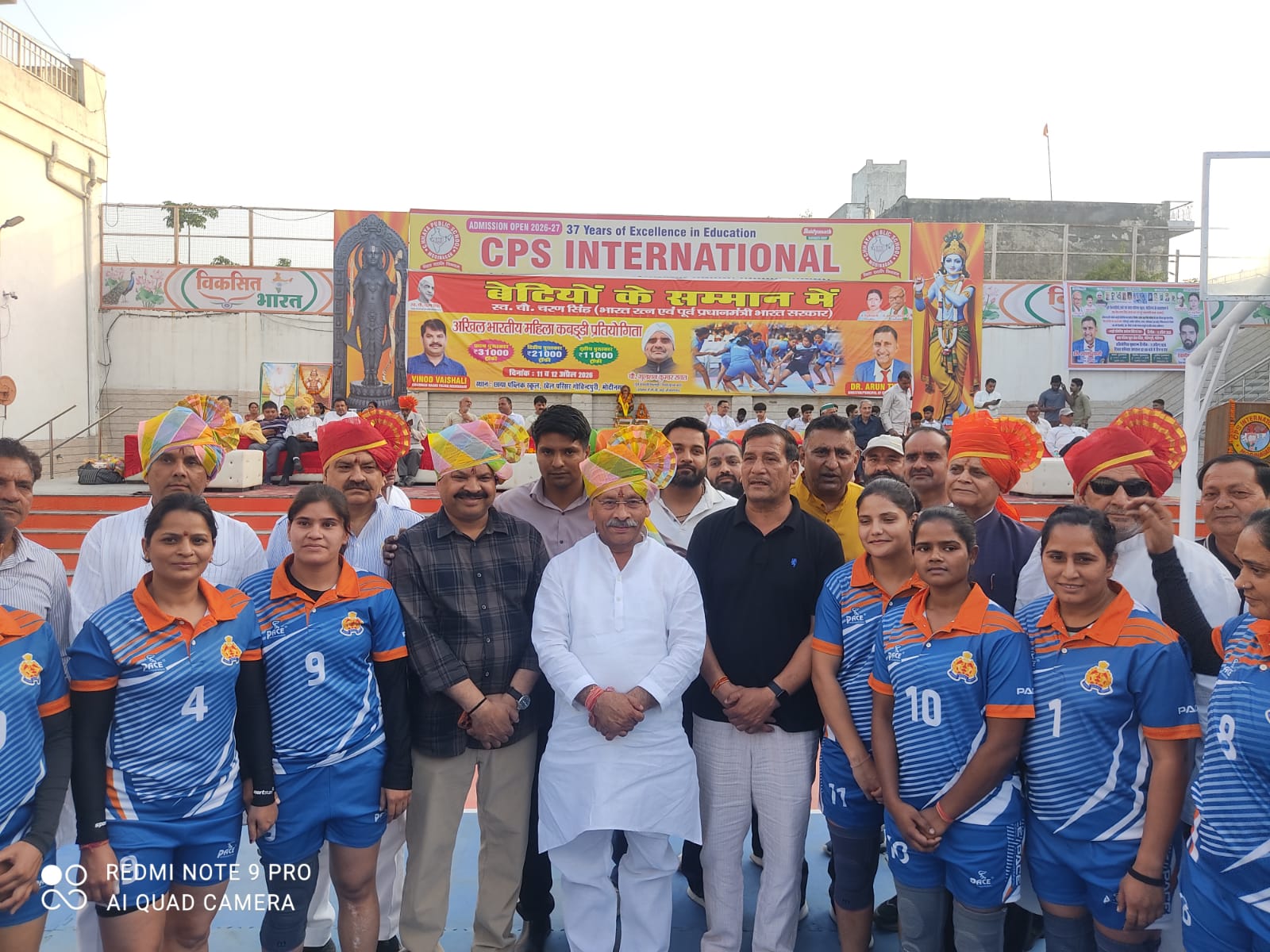 पूर्व प्रधानमंत्री चौधरी चरण सिंह के नाम से बेटियों के सम्मान में अखिल भारतीय महिला कबड्डी प्रतियोगिता का शुभारंभ